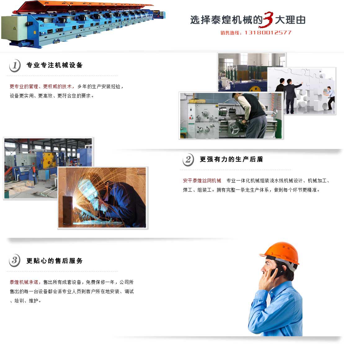拉絲機、拔絲機設備生產(chǎn)優(yōu)勢